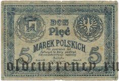 Кременец, Магистрат (польская оккупация), 5 марок 1920 года
