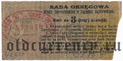 Польша, Домбровские копи (Zagłębie Dąbrowskie), 3 копейки 1914 года