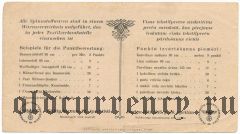 Латвия, немецкая оккупация, 1 пункт 1945 года. С номером