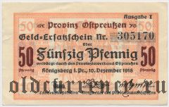 Калининград (Кенигсберг), 50 пфеннингов 1918 года. Выпуск I
