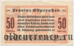 Калининград (Кенигсберг), 50 пфеннингов 1918 года. Выпуск I