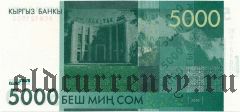 Киргизия, 5000 сом 2016 года
