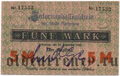 Ратенов (Rathenow), 5 марок 1918 года