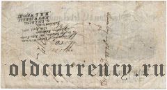 Великобритания, Stockton & Cleveland Bank, 5 фунтов 1814 года