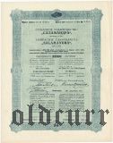 Страховое товарищество 