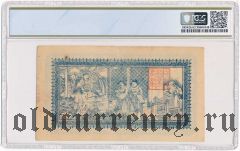 Китай, Szechuan Official Bank, 1 доллар (1923) года. В слабе PCGS 62