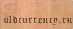 ВСЮР, 6% обязательство 100.000 рублей, Август 1920 года