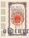 Китай, 4% заем экономического развития 1955 года, 20.000 долларов