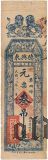 Китай, Цзиньчжоу, Dexingdong, 3 тиао 1928 года