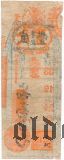 Китай, Sheng Feng Heng Ji, Fukien, 10 центов 1907 года