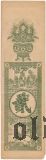 Китай, Шаньдун, 2 тиао 1929 года