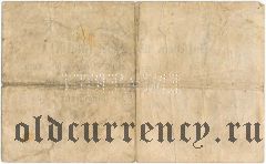 Советск (Тильзит), 2 марки 1914 года, с перфорацией