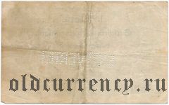 Советск (Тильзит), 1 марка 1914 года. Подписи вар. 3. Без надпечатки даты
