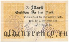 Советск (Тильзит), 3 марки 1914 года. Подписи вар. 2, с перфорацией