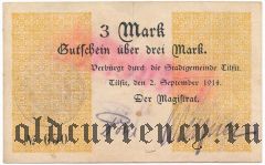 Советск (Тильзит), 3 марки 1914 года. Подписи вар. 1