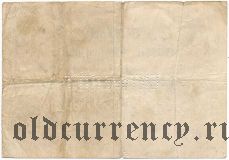 Советск (Тильзит), 5 марок 1914 года. Подписи вар. 2, с перфорацией