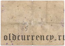 Советск (Тильзит), 10 марок 1914 года. Подписи вар. 1