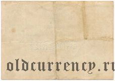 Советск (Тильзит), 10 марок 1914 года. Подписи вар. 2