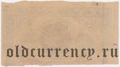 Хива (Хорезм), 100 рублей 1922 года. Бланк, недопечатка
