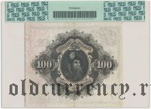 Швеция, 100 крон 1916 года. В слабе PCGS 40