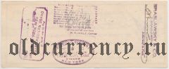 США, чек на 195,75 долларов 1922 года