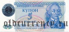 Приднестровье, 50.000 рублей (1996) года. Серия: АА