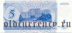 Приднестровье, 50.000 рублей (1996) года. Серия: АА