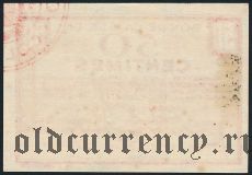Франция, Кольмар (Colmar), 50 сантимов 1940 года