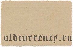 Екатеринбург, Уралмашинострой, 10 копеек 1931 года. Брак