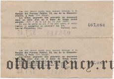 Франция, сцепка из 2-х лотерейных билетов 1945 года