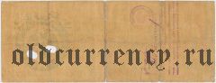 Всевеликое Войско Донское, Таганрог, 500 рублей, Июль 1918 года. С гашением