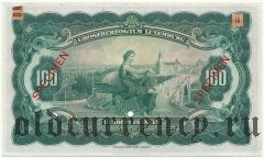 Люксембург, 100 франков (1934) года. Образец