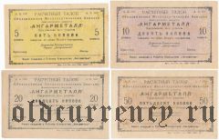 Иркутск, 