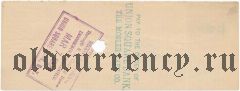 США, German Exchange Bank, чек на 35 долларов 1899 года