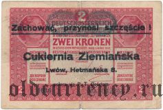 Львов, кондитерская «Ziemiańska», надпечатка на 2 кронах Австро-Венгрии 1917 года