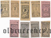 Керенское Общество Потребителей Пензенской губ., 1, 2, 3, 5, 20, 50 коп., 2, 3, 5 руб.