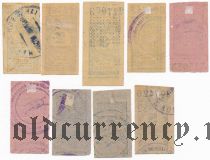 Керенское Общество Потребителей Пензенской губ., 1, 2, 3, 5, 20, 50 коп., 2, 3, 5 руб.