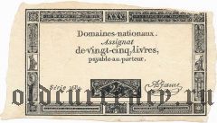 Франция, 25 ливров 1793 года. Серия: 3684