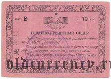 Симферополь, СЦРК 