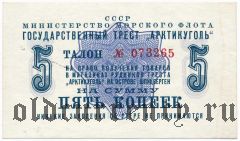 Шпицберген, 