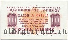Шпицберген, 