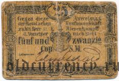 Ревель, 25 копеек 1859 года