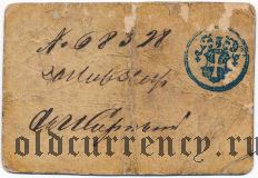 Ревель, 25 копеек 1859 года