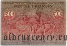 Чехословакия, 500 крон 1919 года. Фальшивая в ущерб обращению