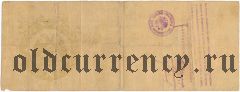 Всевеликое Войско Донское, Таганрог, 1000 рублей, Октябрь 1918 года