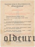 Минеральная вода 