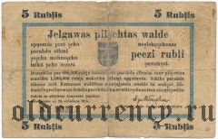 Митава, 5 рублей 1915 года. С надпечаткой: 