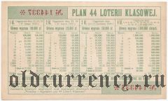 Польша, лотерея 1939 года, 3 класса