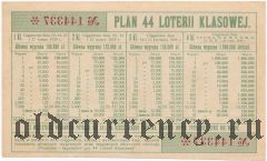 Польша, лотерея 1939 года, 4 класса