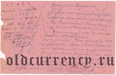 Астрахань, продовольственная карточка (1916) года